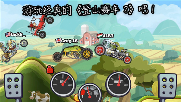 登山赛车2安卓官方版 V4.1.2