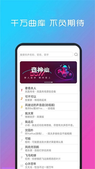 酷听音乐安卓正式版 V4.1.2