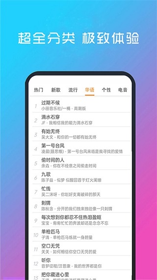 酷听音乐安卓正式版 V4.1.2