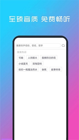 酷听音乐安卓正式版 V4.1.2