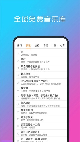 酷听音乐安卓正式版 V4.1.2