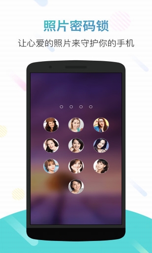 锁屏君安卓官方版 V4.1.2