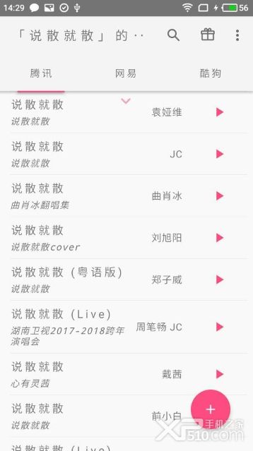 口袋音乐安卓官方版 V4.1.2