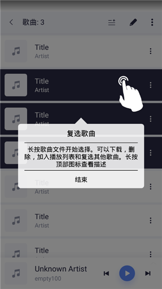 蜥蜴音乐播放器安卓官方版 V4.1.2