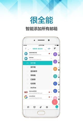 沃邮箱安卓官方版 V4.1.2