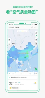 彩云天气pro安卓官方版 V4.1.2