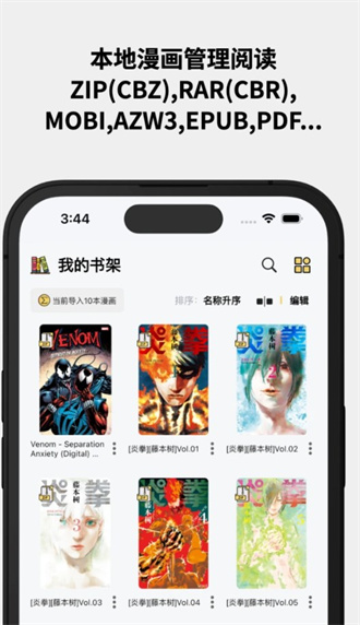 喔喔漫画安卓正式版 V4.1.2