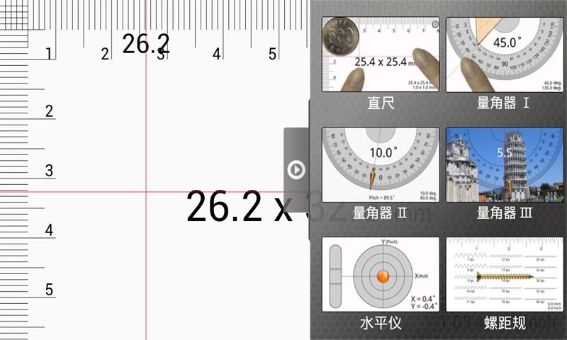 多功能测量仪安卓官方版 V4.1.2