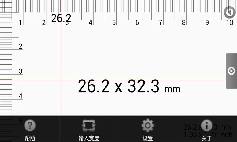 多功能测量仪安卓官方版 V4.1.2