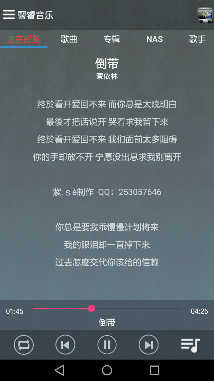 馨睿音乐安卓官方版 V4.1.2