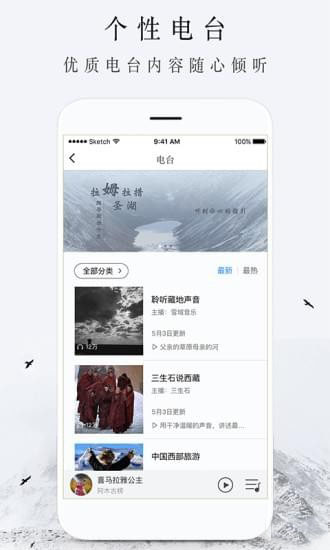 雪域音乐安卓官方版 V4.1.2