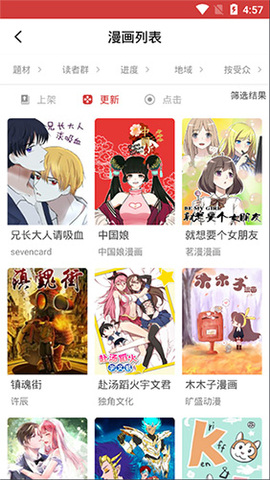 亲亲漫画安卓官方版 V4.1.2