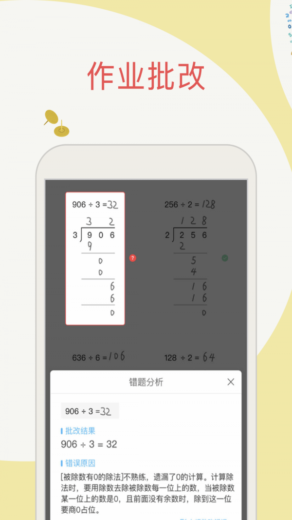 作业答案搜题帮安卓官方版 V4.1.2