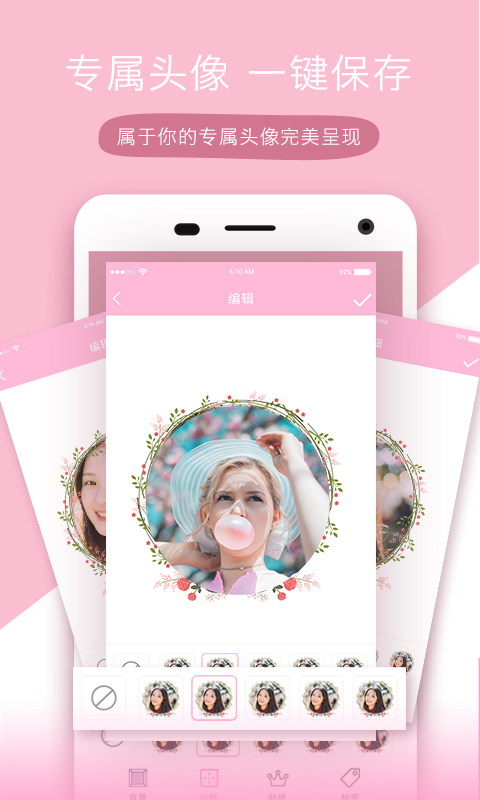 头像设计师安卓官方正版 V4.1.2