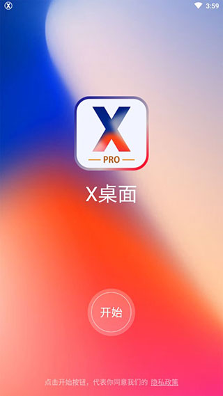 x桌面安卓官方版 V4.1.2