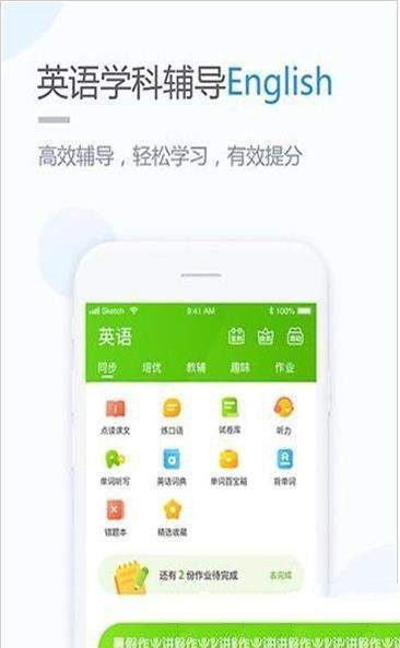 湘少学习安卓官方版 V4.1.2