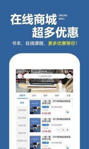 学习计划表安卓官方版 V4.1.2