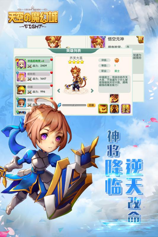 天空的魔幻城安卓免费版 V4.1.2