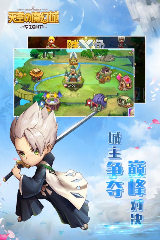 天空的魔幻城安卓免费版 V4.1.2