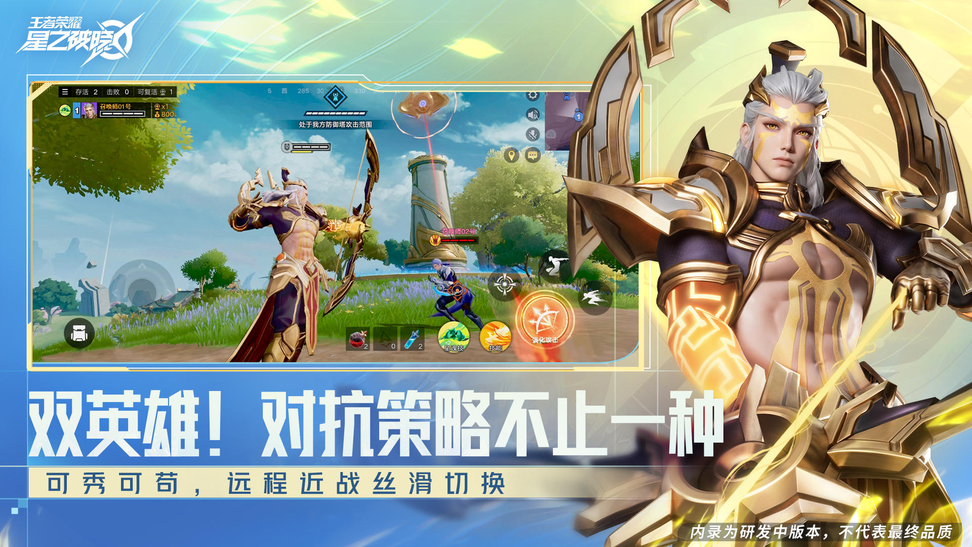 星之破晓安卓免费版 V4.1.2