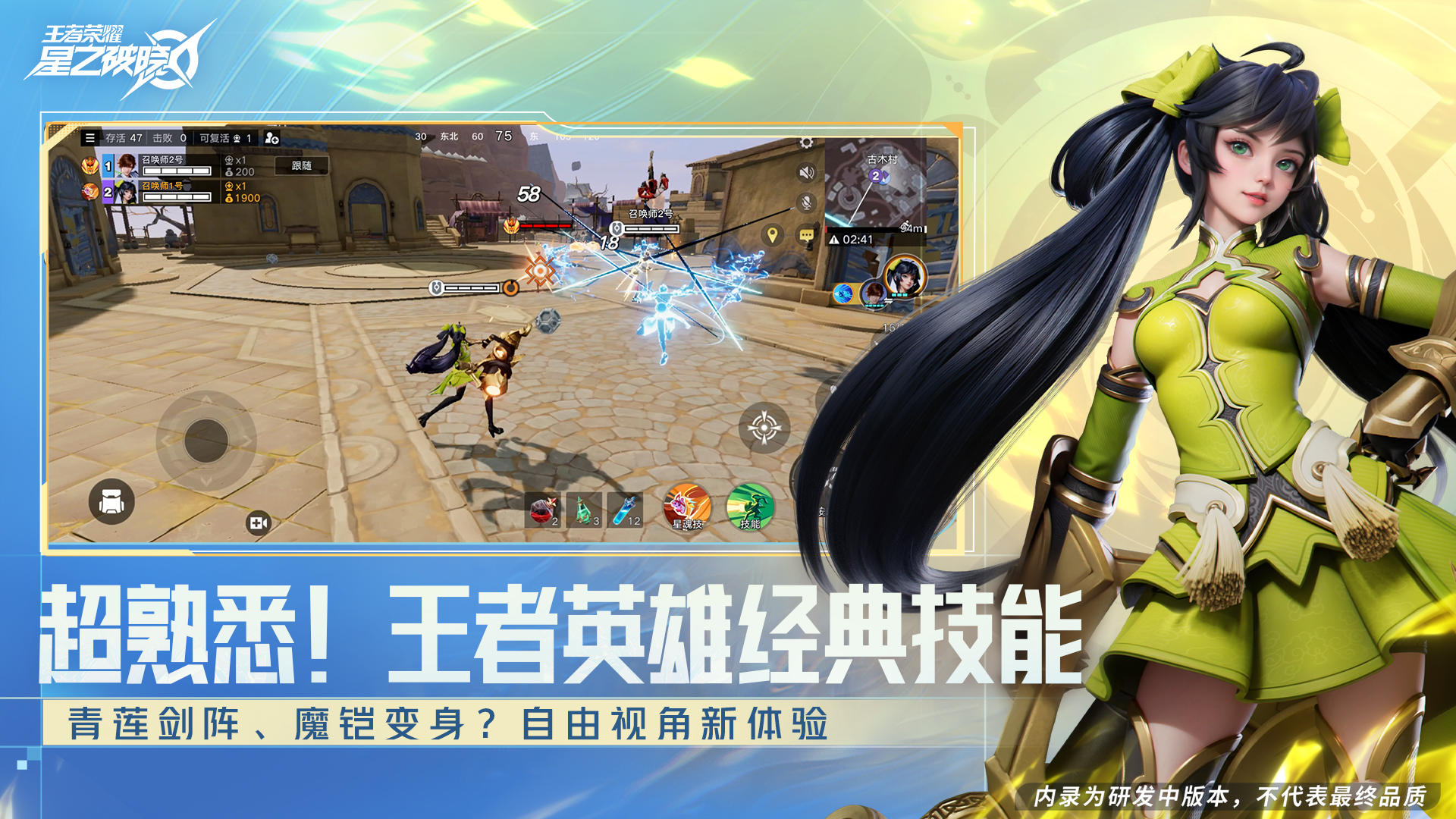 星之破晓安卓免费版 V4.1.2