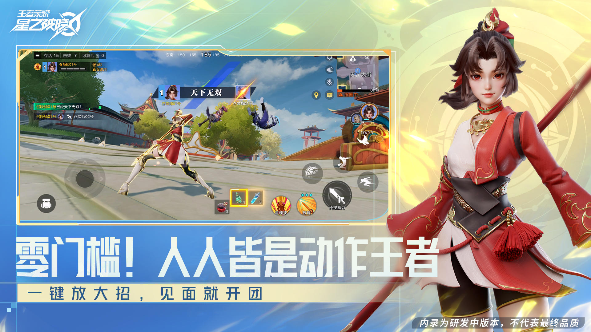 星之破晓安卓免费版 V4.1.2