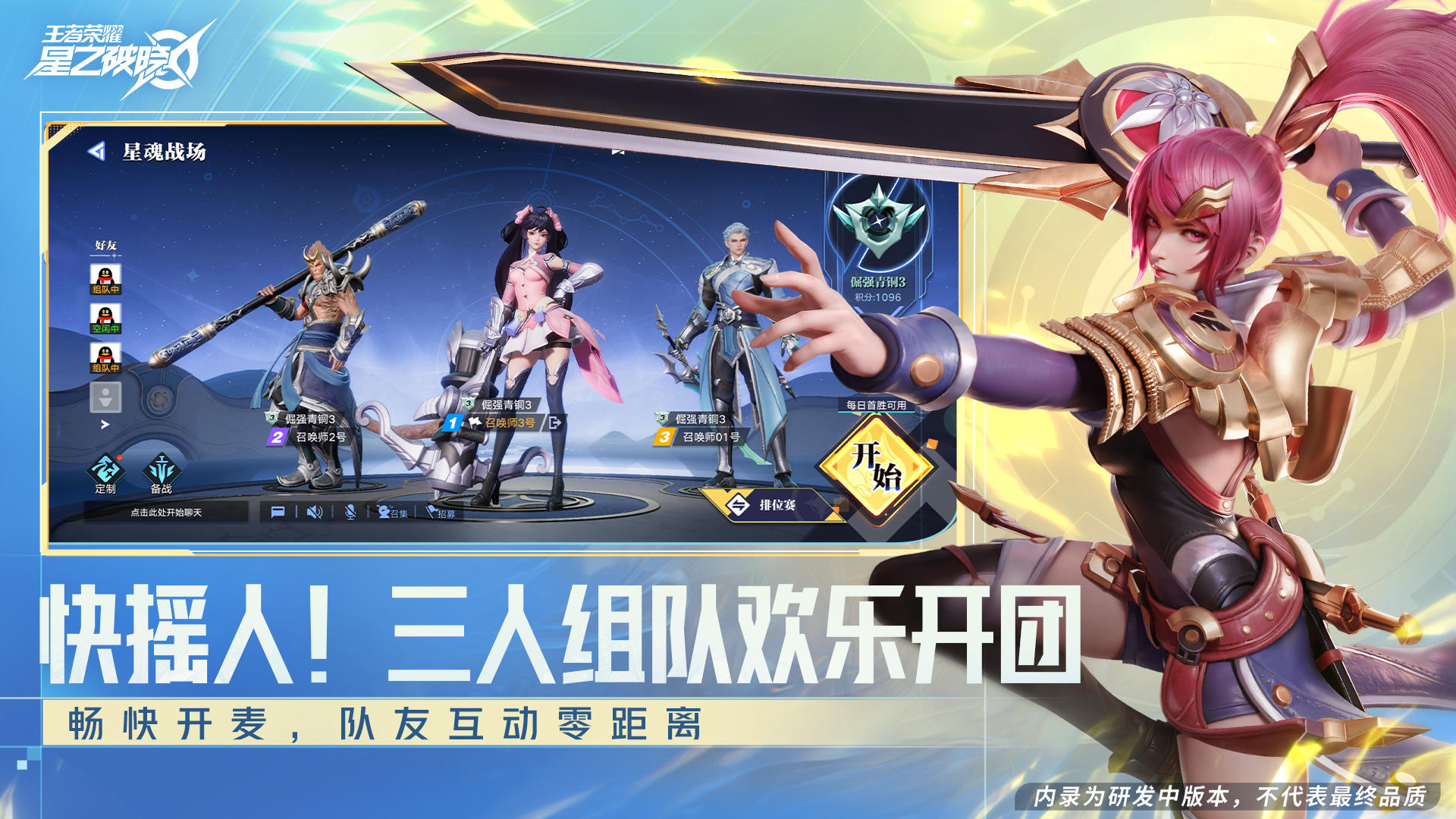 星之破晓安卓免费版 V4.1.2