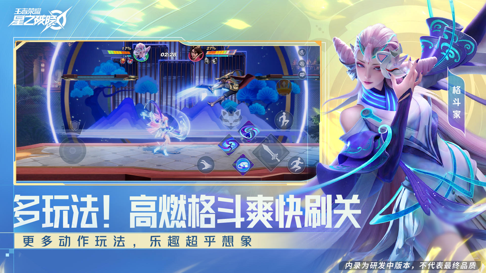 星之破晓安卓免费版 V4.1.2