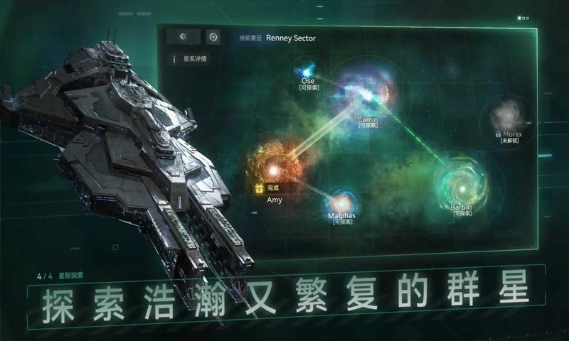 新星帝国安卓官方版 V4.1.2