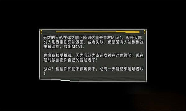 少女前线地牢安卓官方版 V4.1.2