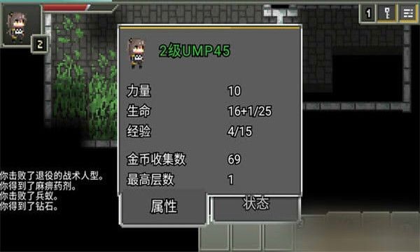 少女前线地牢安卓官方版 V4.1.2