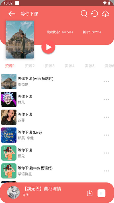 听下音乐安卓免费版 V4.1.2