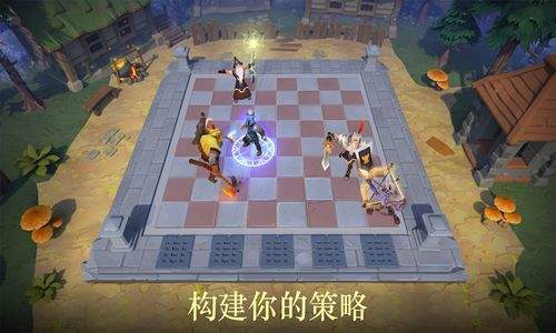 王者自走棋安卓免费版 V4.1.2