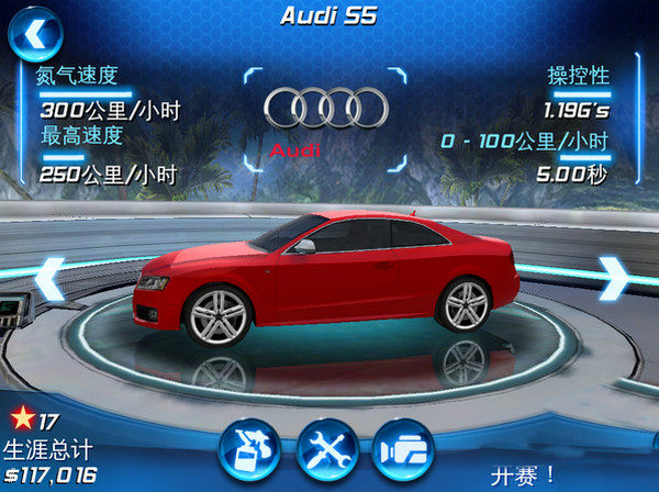 都市赛车6安卓免费版 V4.1.2