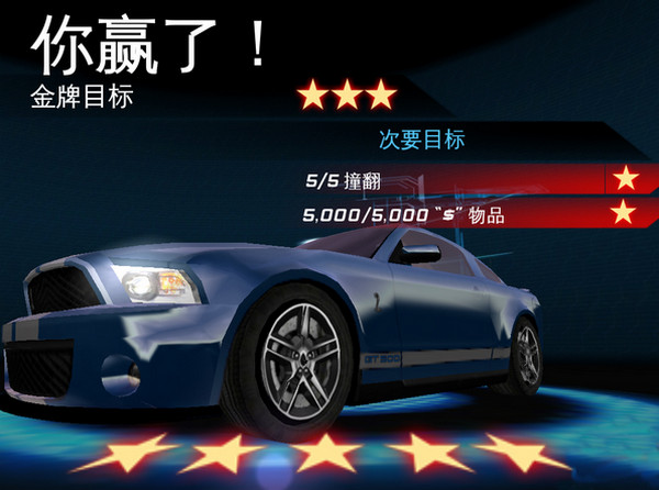 都市赛车6安卓免费版 V4.1.2