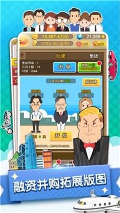 草根逆袭记安卓官方版 V4.1.2