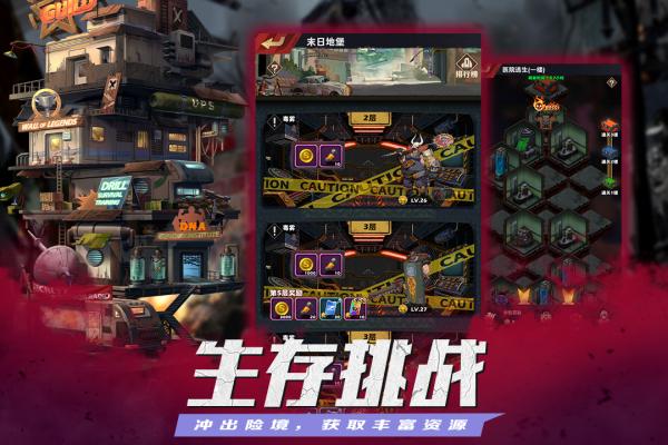 坍塌世界安卓九游版 V4.1.2