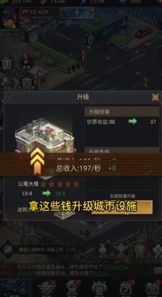 黎明征程安卓官方版 V4.1.2