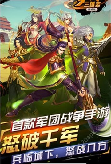 幻想梦三国安卓官方版 V4.1.2