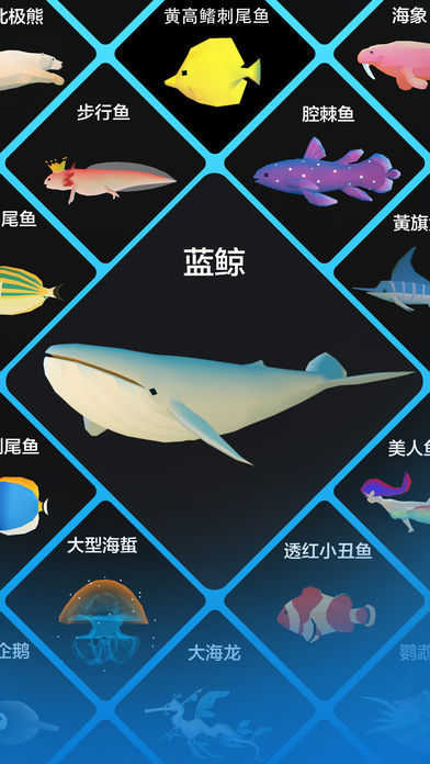 深海水族馆安卓无限金币版 V4.1.2