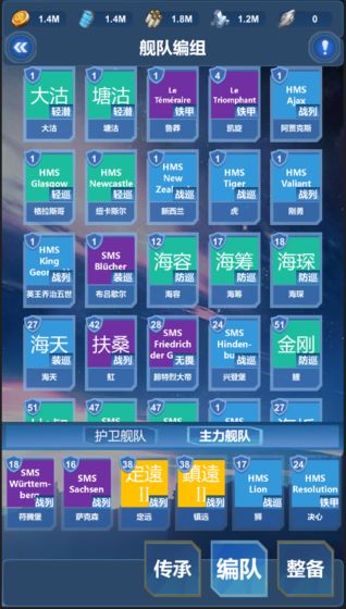 北洋海战棋安卓免费版 V4.1.2