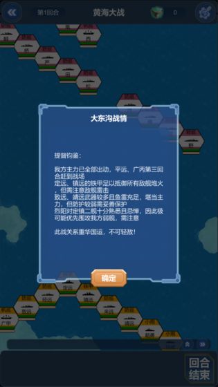 北洋海战棋安卓免费版 V4.1.2