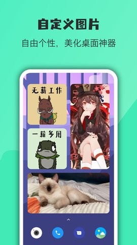 万象小组件安卓免费版 V4.1.2