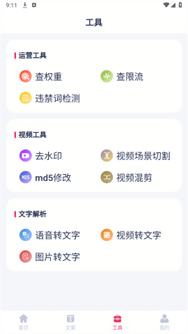 素材无忧安卓官方版 V4.1.2