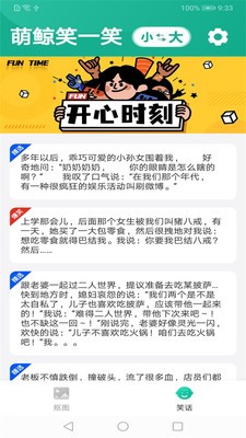 萌鲸大字版抠图安卓免费版 V4.1.2