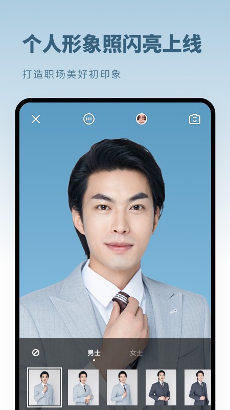 证件照制作秒拍安卓免费版 V4.1.2