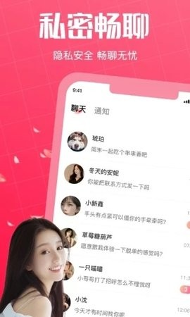 初见桃花安卓正式版 V4.1.2