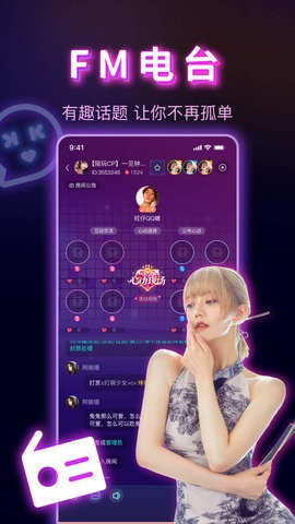 KK语音安卓正式版 V4.1.2