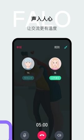 Falo安卓官方正版 V4.1.2
