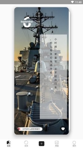 流光安卓官方版 V4.1.2